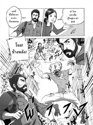 The Last Of Us (sample comics fan made)